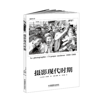 攝影現代時期 pdf epub mobi 電子書 下載
