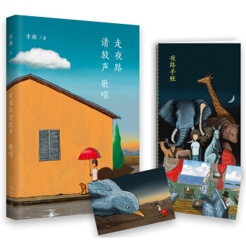 李娟:走夜路請放聲歌唱 pdf epub mobi 下载