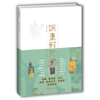 饿童时代 pdf epub mobi 下载
