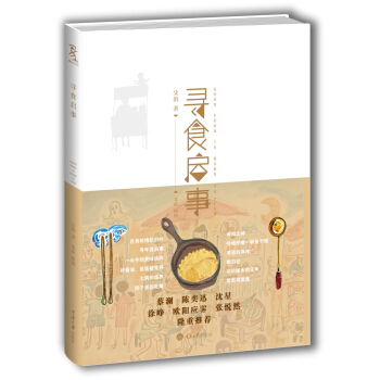 寻食启事 pdf epub mobi 下载