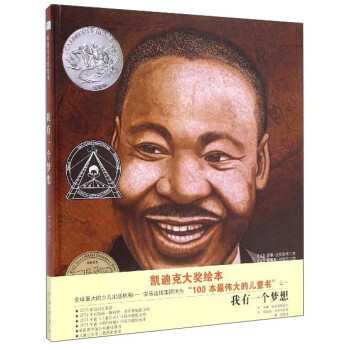 童立方·凱迪剋銀奬繪本：我有一個夢想 [3-6歲] pdf epub mobi 電子書 下載