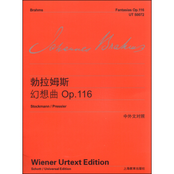 勃拉姆斯幻想曲：Op.116（中外文对照） pdf epub mobi 下载
