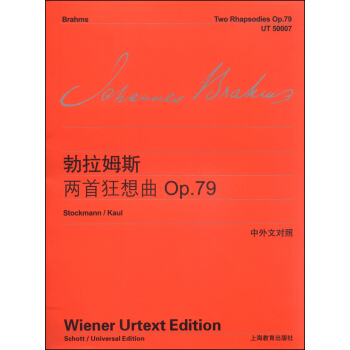 勃拉姆斯两首狂想曲：Op.79（中外文对照） pdf epub mobi 下载