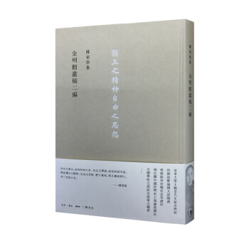 金明館叢稿二編 pdf epub mobi 下载