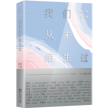 ONE一个7：我们从未陌生过 pdf epub mobi 下载