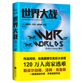 世界大战 pdf epub mobi 下载