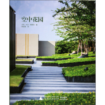 空中花園 pdf epub mobi 下载