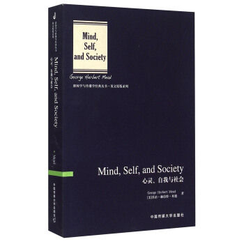 心靈、自我與社會（英文版） [Mind,Self,and Society] pdf epub mobi 電子書 下載