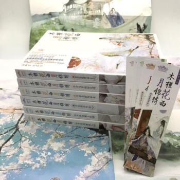 【正版包郵】木槿花西月錦綉全套1-6冊全集共6冊(大結局) 海飄雪【悅讀紀】