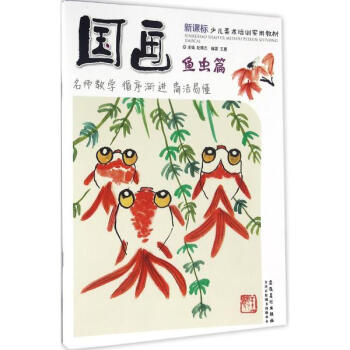 国画鱼虫篇 pdf epub mobi 下载