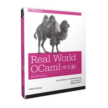 Real World OCaml（中文版） [Real World OCaml] pdf epub mobi 下载