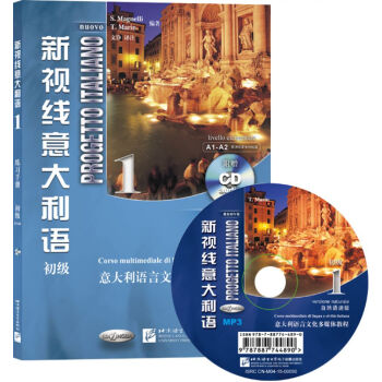 新视线意大利语1 初级 练习手册(第2版 附光盘)