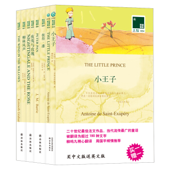 双语译林 壹力文库：经典童话合集（套装共8册）（买中文版送英文版） pdf epub mobi 下载