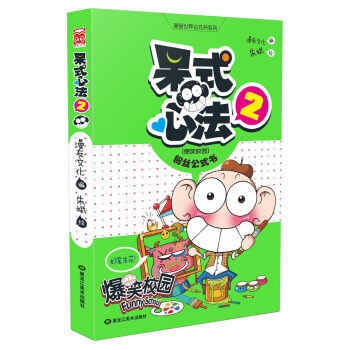 呆式心法2 pdf epub mobi 下载