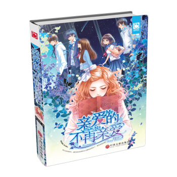 親愛的，不再親愛 pdf epub mobi 下载