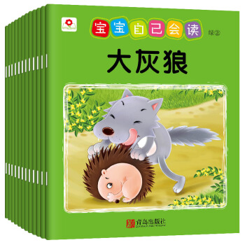 邦臣小紅花·寶寶自己會讀 綠（套裝共12冊） [1-5歲] pdf epub mobi 電子書 下載