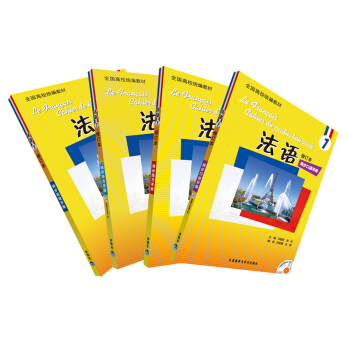 法語1修訂本同步手冊套裝(練習.聽力.閱讀.口語共4冊)(專供網店) pdf epub mobi 下载