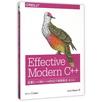 Effective Modern C++(改善C++11和C++14的42個具體做法 pdf epub mobi 下载