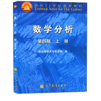 數學分析（第四版 上冊） pdf epub mobi 下载