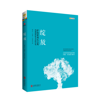 绽放 pdf epub mobi 下载