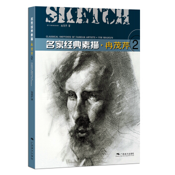 名家经典素描冉茂芹（2） pdf epub mobi 下载