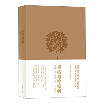 柑橘与柠檬啊 [Private Peaceful] pdf epub mobi 电子书 下载