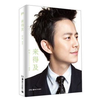 来得及 pdf epub mobi 电子书 下载