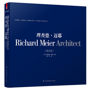 理查德·邁耶（第五捲） pdf epub mobi 電子書 下載