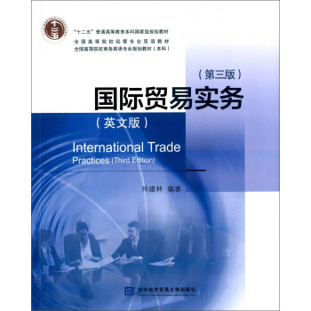 国际贸易实务（英文版 第三版） [International Trade Practices（Third Edition）] pdf epub mobi 下载