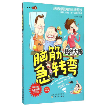 恍然大悟 pdf epub mobi 下载