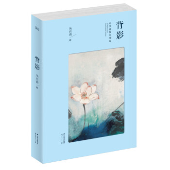 背影 pdf epub mobi 电子书 下载