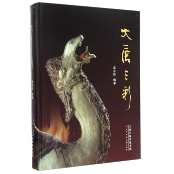 大唐三彩 pdf epub mobi 下载