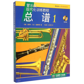 总谱1(原版引进 附光盘)