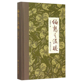 緬想之溫暖 pdf epub mobi 下载