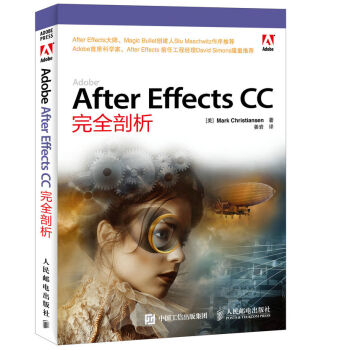Adobe After Effects CC完全剖析 pdf epub mobi 电子书 下载