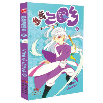 悠哉三國鄉2 pdf epub mobi 下载