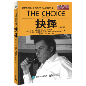抉择（修订本） pdf epub mobi 下载