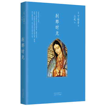 刹那時光 pdf epub mobi 下载