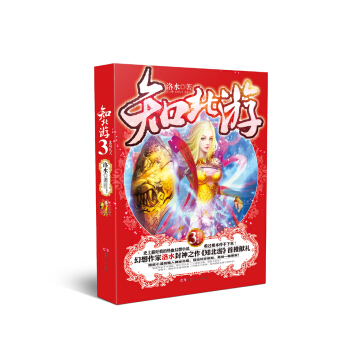 知北游 3 冰海龙窟 pdf epub mobi 电子书 下载