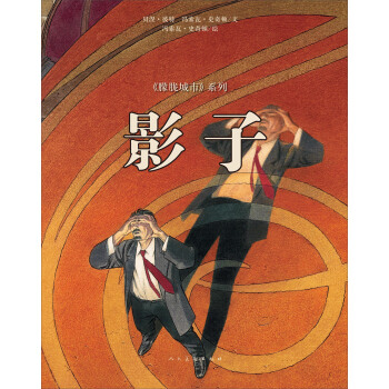 影子 pdf epub mobi 下载