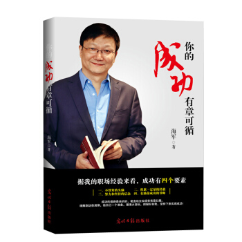 你的成功有章可循 pdf epub mobi 下载
