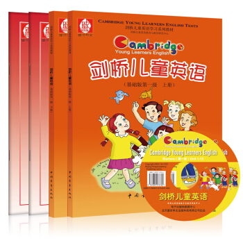 劍橋兒童英語 基礎版（第一級 套裝共2冊） [3-6歲] pdf epub mobi 下载