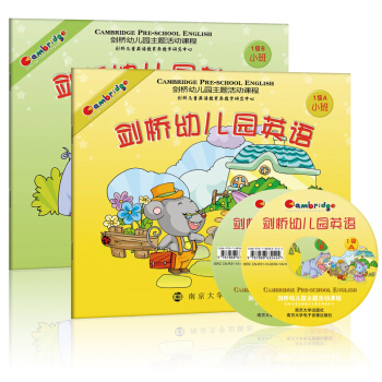 剑桥幼儿园英语（一级 套装共2册） [3-6岁] pdf epub mobi 下载