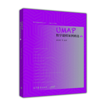 UMAP數學建模案例精選(1)