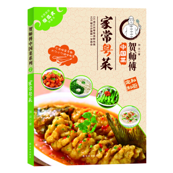 賀師傅中國菜：傢常粵菜 pdf epub mobi 電子書 下載