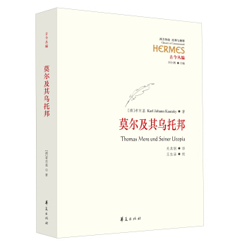 莫尔及其乌托邦 pdf epub mobi 下载