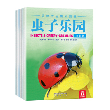 揭秘大自然科普书（套装共6册） [11-14岁] pdf epub mobi 下载