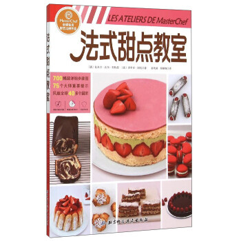 法式甜點教室 pdf epub mobi 電子書 下載