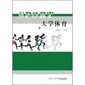 大学体育 pdf epub mobi 下载