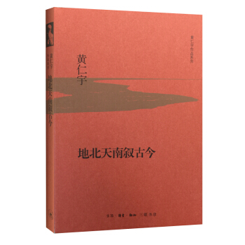 地北天南叙古今（精装） pdf epub mobi 电子书 下载